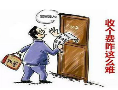 保臻科技:物業(yè)管理收費(fèi)難,讓田丁智慧社區(qū)平臺幫你破解