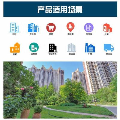 智家小區(qū)住宅物業(yè)智慧管理系統(tǒng)微信收費(fèi)小程序公眾號(hào)物業(yè)管理系統(tǒng)-物業(yè)管理軟件-物業(yè)收費(fèi)軟件-物業(yè)小程序