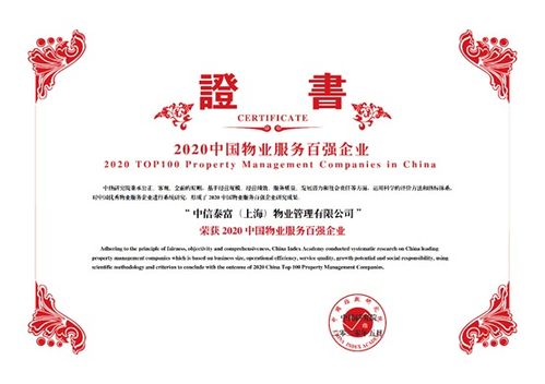 中信泰富物業(yè) 精品商辦樓宇管理專(zhuān)家