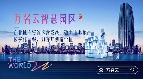 寫(xiě)字樓物業(yè)管理系統(tǒng)免費(fèi)版