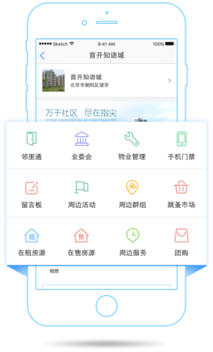 物業管理 現代社區生活的隱形守護者