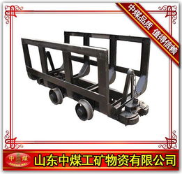 供應(yīng)中煤材料車各種型號(hào)礦車廠家直銷大量供應(yīng)可定做 中煤工礦安全設(shè)備制造分公司 礦建物資 機(jī)電設(shè)備 風(fēng)動(dòng)機(jī)械及配件于一體的綜合性工貿(mào)公司