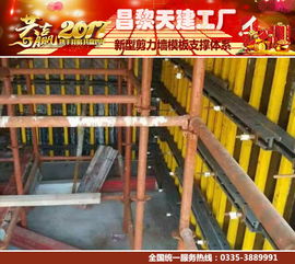 南充 新型建筑模板支撐 架設施工介紹說明行業(yè)新聞資訊 昌黎縣天建鋼結(jié)構(gòu)銷售